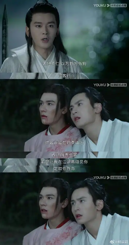 周子舒叶白衣翻脸##周子舒护温客行