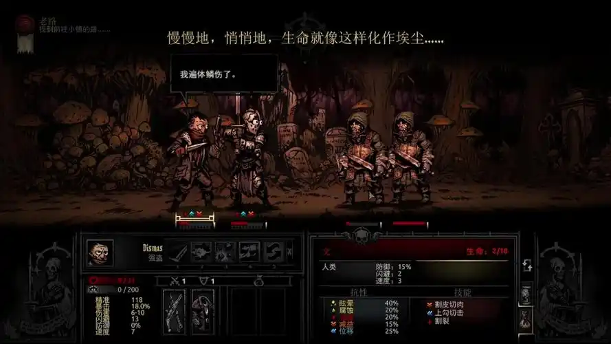 【暗黑地牢】(直面灾厄mod)走不出的老路