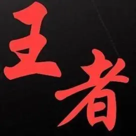 冠字开头的霸气名字
