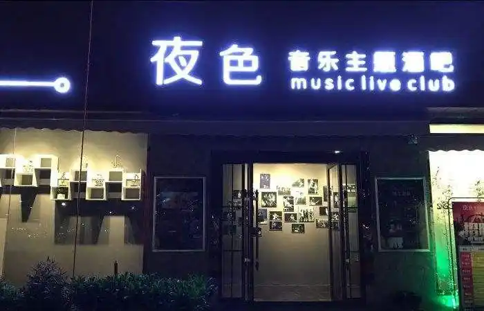 酒吧门头设计欣赏 - 美篇