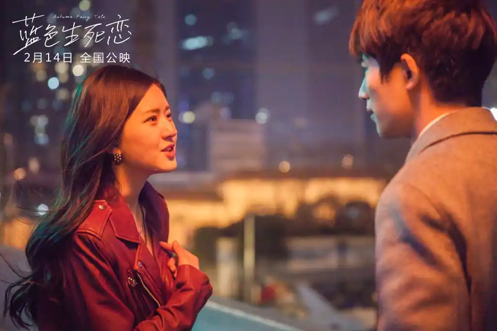 电影《蓝色生死恋》曝终极预告 又虐又甜情人节观影首选