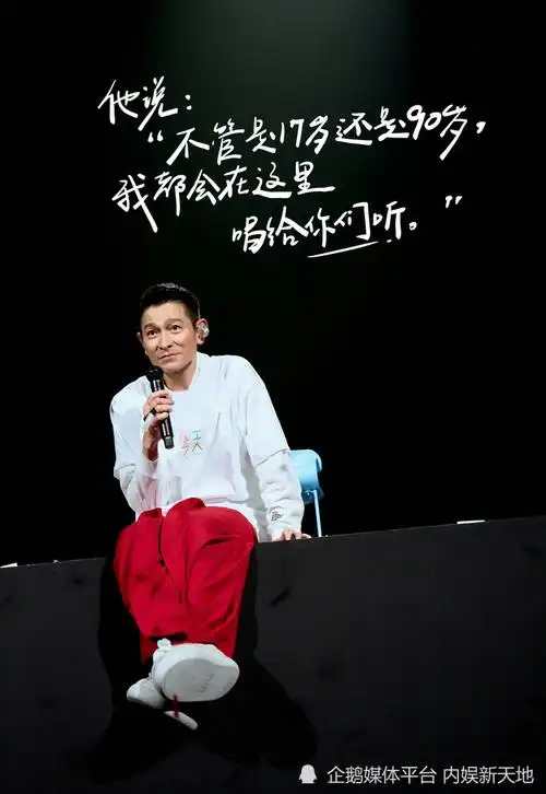 刘德华广州演唱会升降舞台惊险故障,62岁天王临危不乱