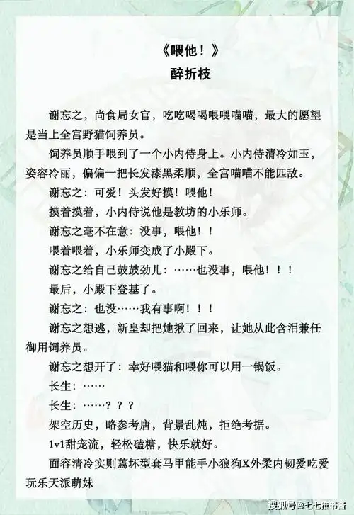 原创推文五本青梅竹马古言青梅女主她软又甜养成竹马小狼狗