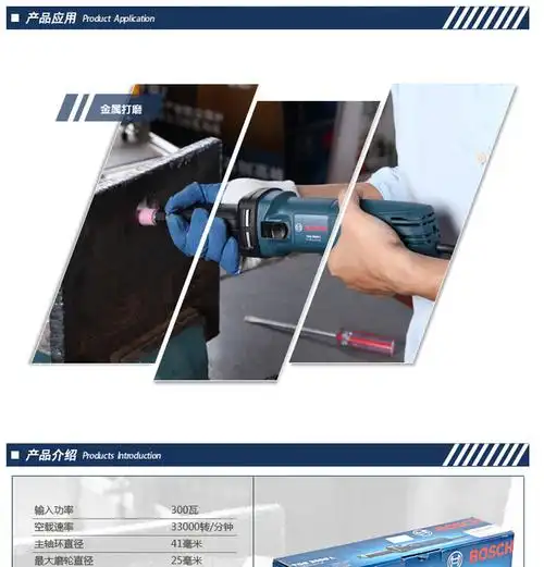 【博世专业电动工具】直磨机tgs3000l,打磨机,电动磨头,电磨头 - 小尼