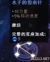 恐怖黎明巫刃加点技巧一览(恐怖黎明巫刃装备星座选择推荐)-游戏百科