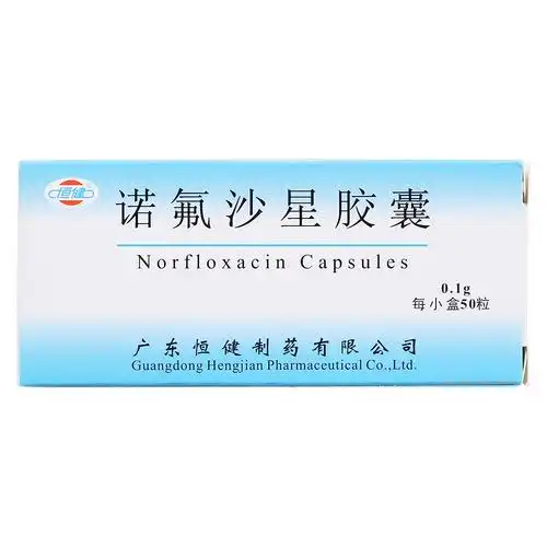 诺氟沙星胶囊(恒健)