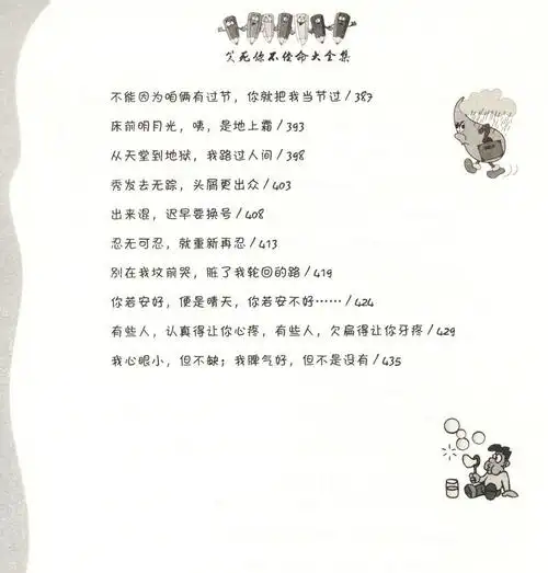 笑死你不偿命大全集2爆笑搞怪囧人开心搞笑故事书幽默笑话漫画书0超