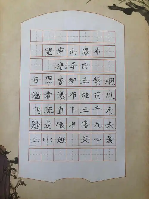 "小荷露笔尖,书写显风采"——宝塔小学二年级(1)班硬笔书法