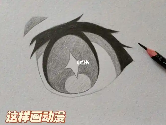 动漫眼睛这样画太简单了吧适合新手