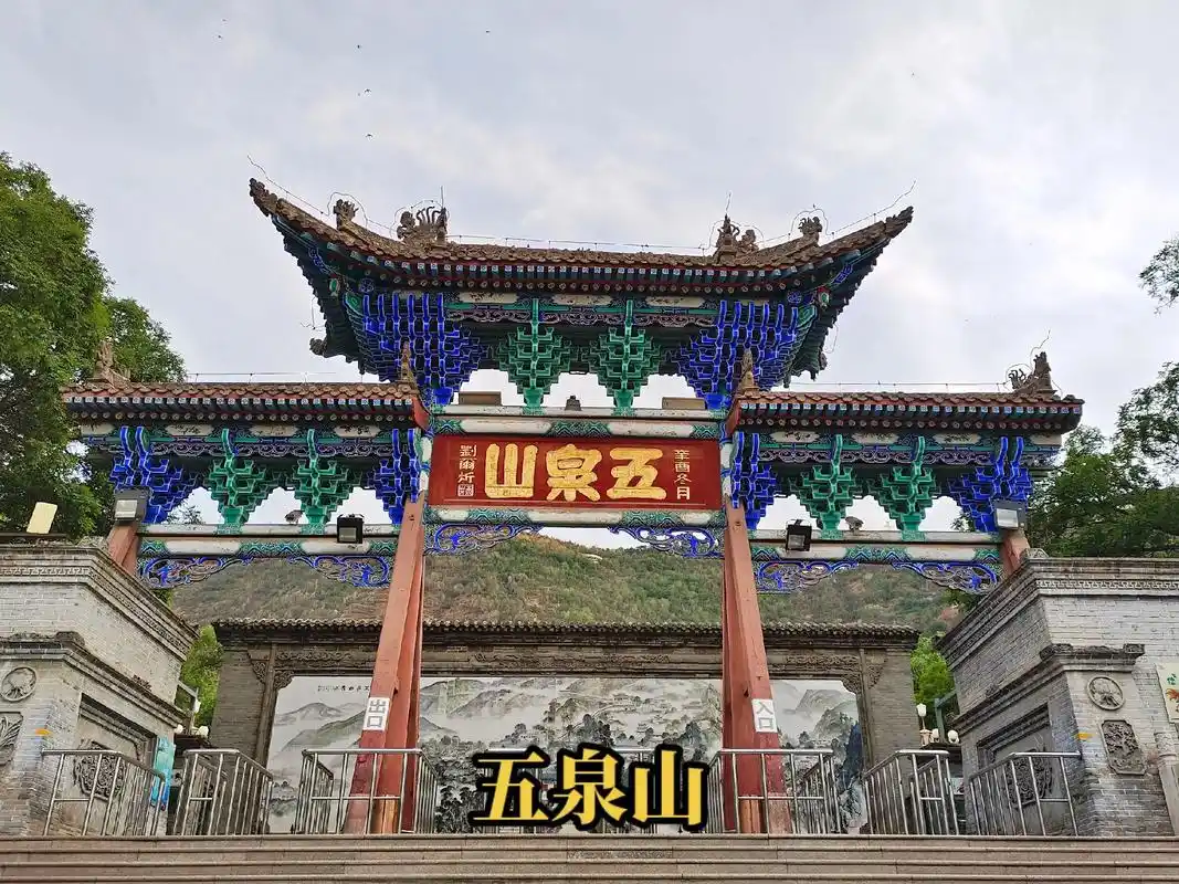 五泉山公园位于中国甘肃省兰州市城关 - 抖音