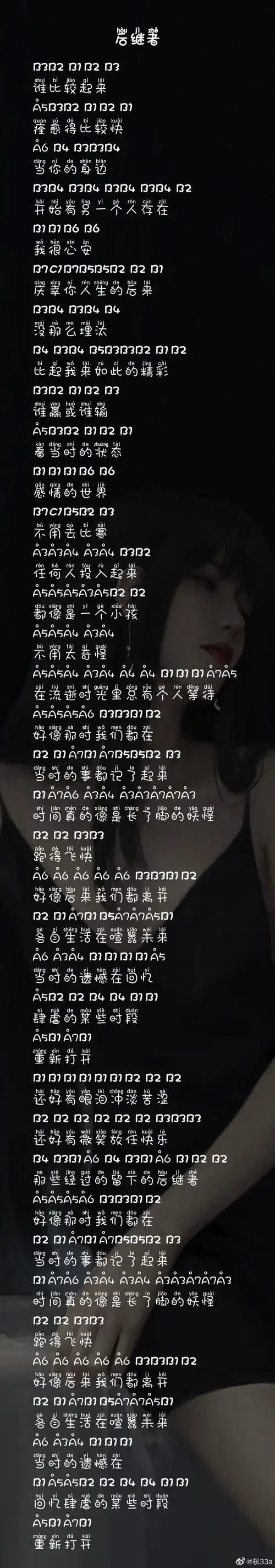 光遇后继者乐谱