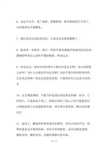 怀念曾经的句子