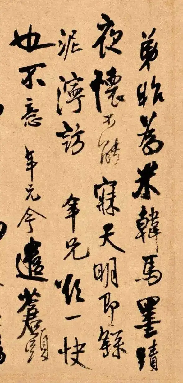 王铎行书手迹《致梅公李年兄信札》 北京故宫博物院藏 - 抖音