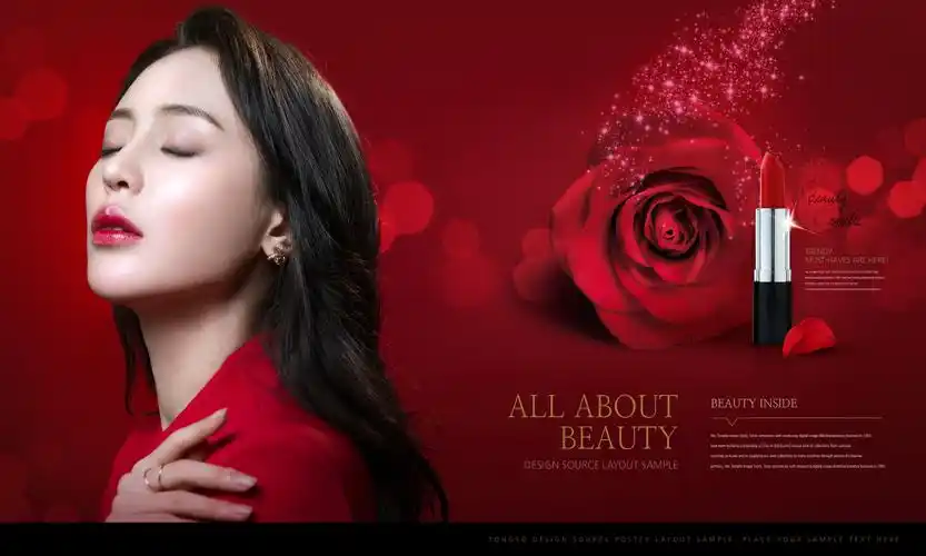 护肤化妆品广告海报设计模板[psd]