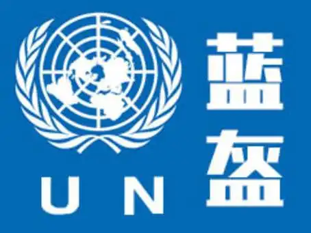 《正义的审判——纪念东京审判宣判71周年专题展》再现东京审判