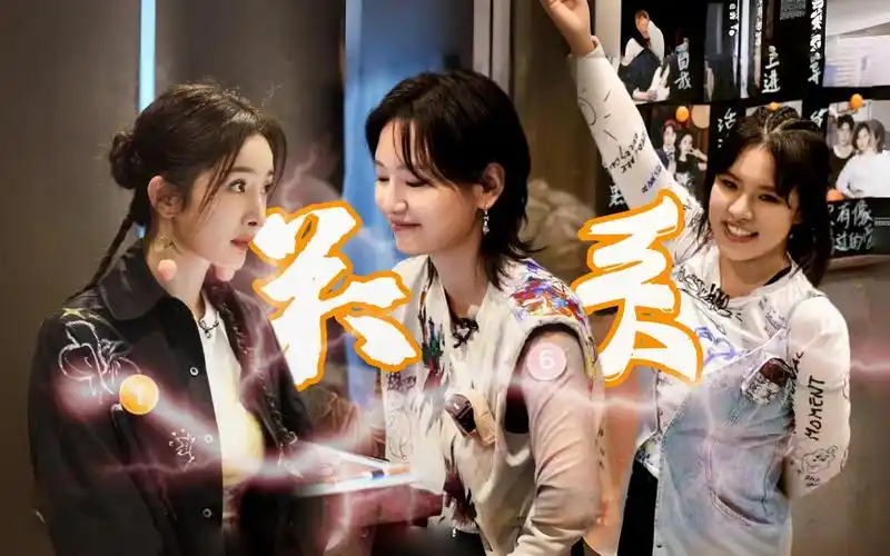 【周笔畅x杨幂x谢依霖】"你干嘛抢别人朋友啊?""她要找我的!