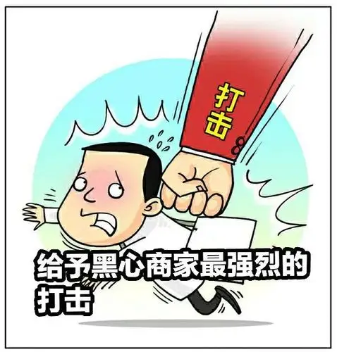 微案例第64期黑心商家销售无证牛肉被判刑