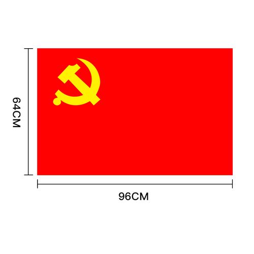 党旗5号装饰悬挂壁挂会议室办公室学校国庆节户外旗帜