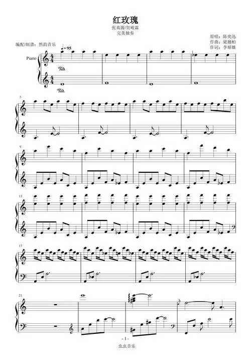 玫瑰-张真源/贺峻霖 完美独奏【然韵音乐编配】tnt时代少年团公演钢琴