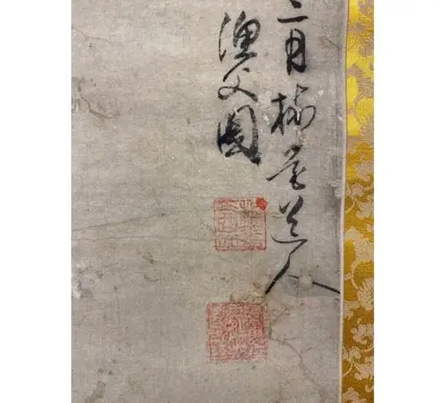 吴镇(款)(1280-1354) 渔父图