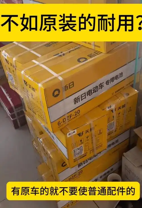 不要选择普通电池,现在雅迪,爱玛等品牌,都和超威,天能有合作,很容易