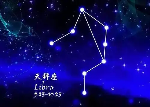 星语心愿正册天秤座