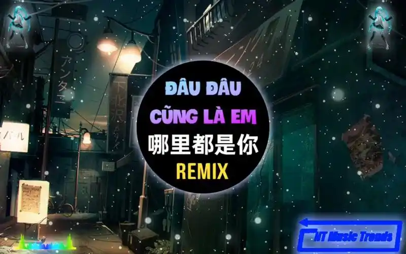 活动作品队长youngcaptain哪里都是你dj抖音版2022