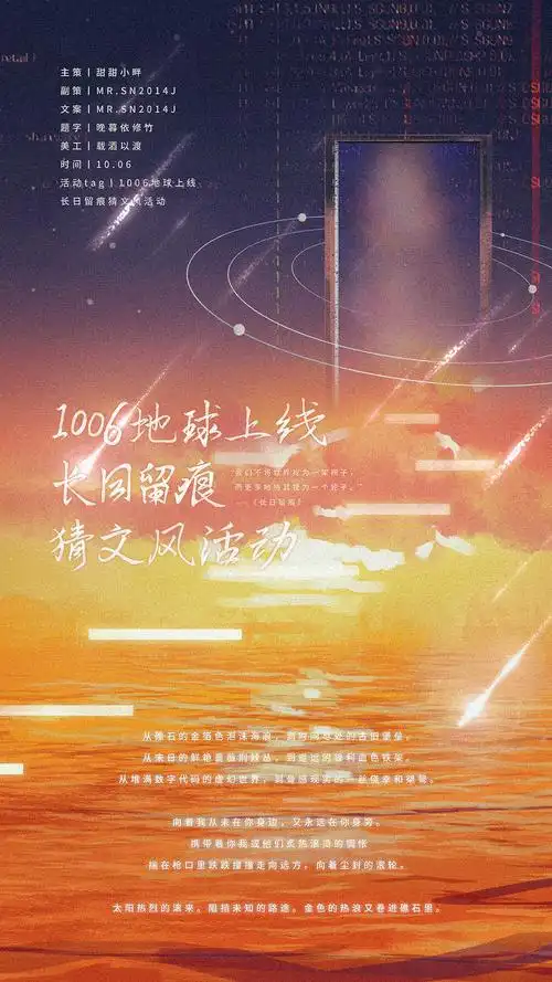 1006地球上线长日留痕猜文风活动关注打开新页热度(14604)评论(157)