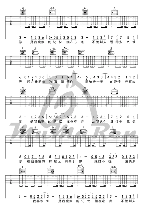 独家记忆吉他谱陈小春c调弹唱谱标准版