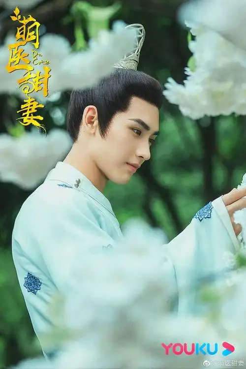 新剧《萌医甜妻》开播 黄俊捷古装获好评