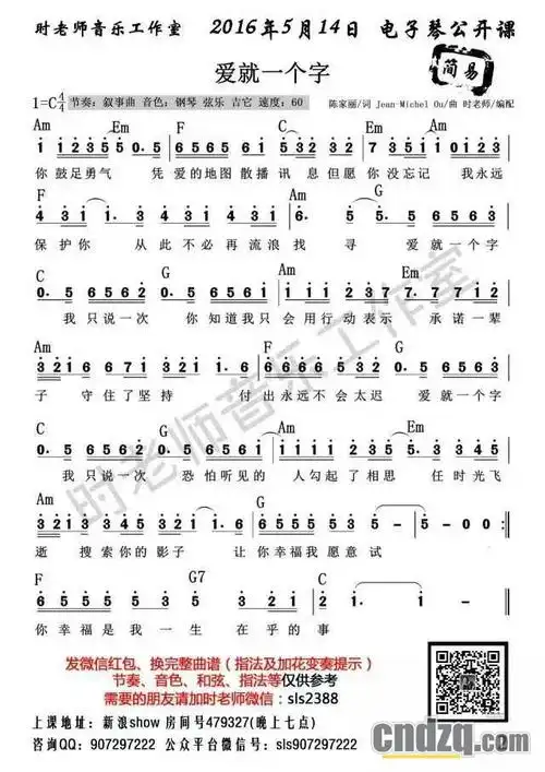 发百几首标和弦的简谱给大家!