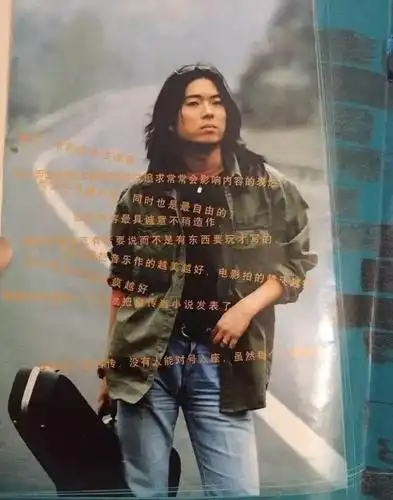 高晓松昔日帅照.