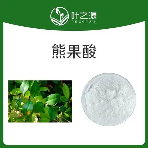 熊果酸