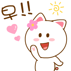 早上好,早安,起床问候动态微信表情图