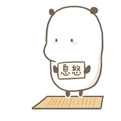 原创卡通动画表情野萌君