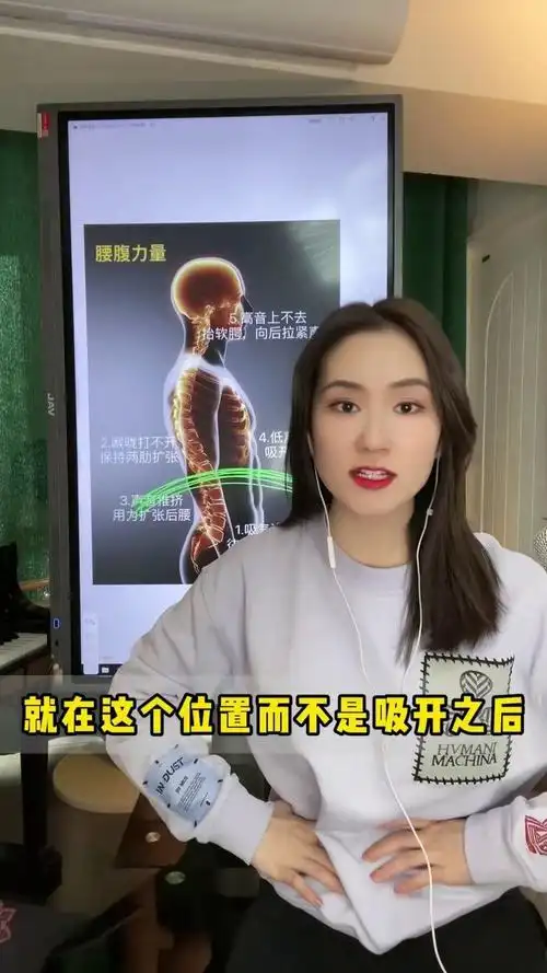 哪里就发力#学唱歌 #声乐教学 #零基础学唱歌 #唱歌技巧 #声乐