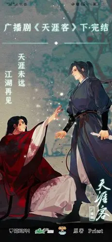 回应: 天涯客下 追剧楼(第二十集,更新啦"你身.