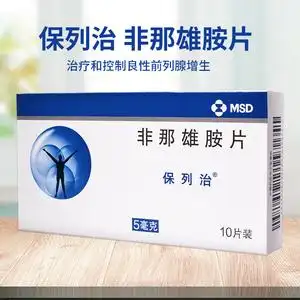 保列治非那雄胺片5mg10片良性前列腺增生药男良性保列制保列冶保列诒