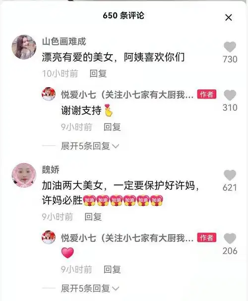 云昊受伤,悦爱小七和姚家女儿成为亲密战友