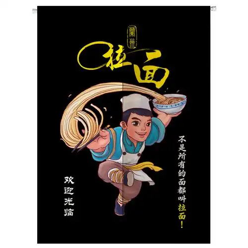 兰州拉面布帘清真挂帘定做布艺厨房餐馆面馆门帘