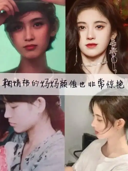 鞠婧祎的妈妈年轻时候颜值即使是放到现在也非常惊艳