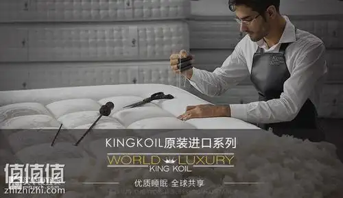 金可儿kingkoil巴黎莫乳胶弹簧床垫18020038cm送12米玲珑床垫