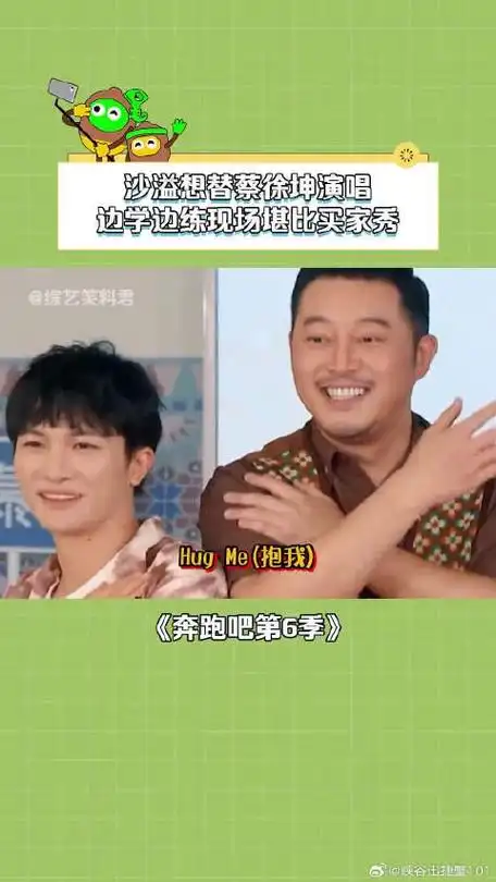 沙溢跳蔡徐坤新舞曲声称坤坤没来自己上台