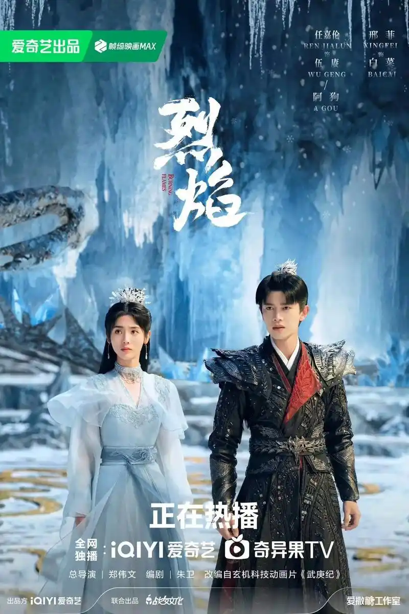 剧情越来越白热化了#邢菲 #烈焰 #古装剧 #追剧不能停 # - 抖音