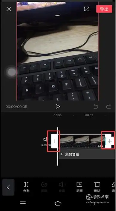 剪映怎么改变照片时长