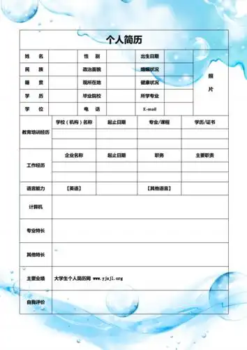 空白彩色简历模板下载-个人简历.doc