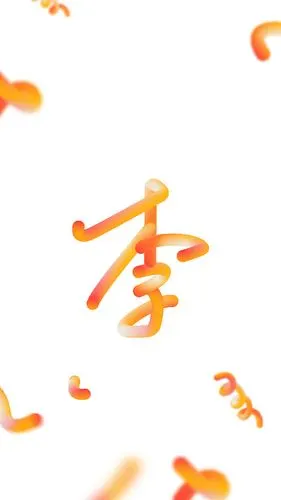 字体设计|平面|字体/字形|李紫城 - 原创作品 - 站酷 (zcool)