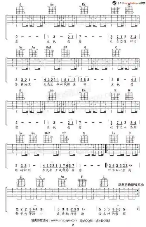 一粒麦子吉他谱 c调附前奏-吉他吧编配-小羊诗歌