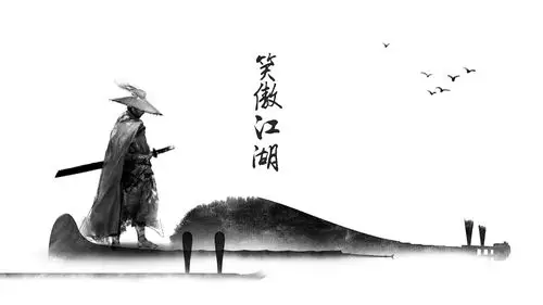 【ppt080】黑白中国风江湖武侠致敬金庸先生ppt模板 - 简书