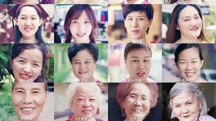 《中国女人0到100岁的美》2分钟看完女性一生各个阶段容貌变化